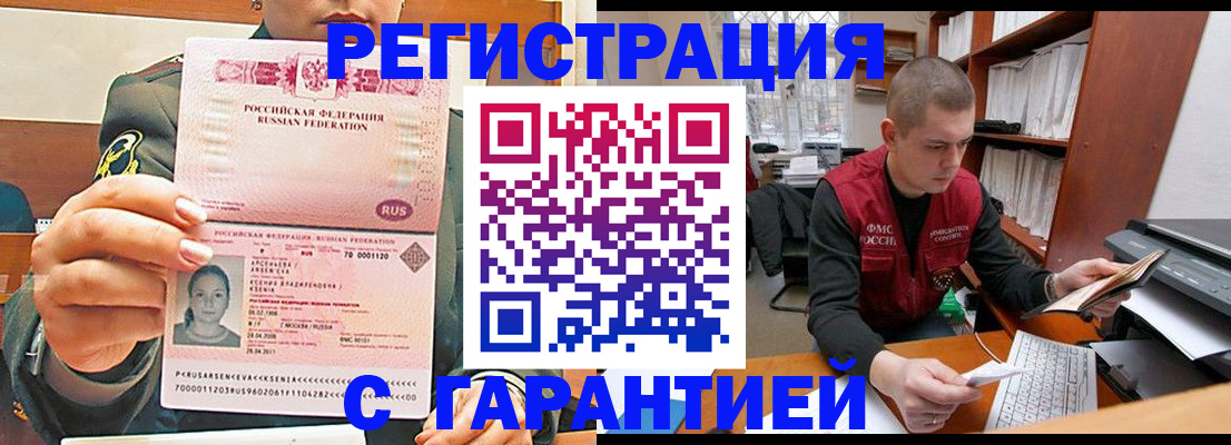 временная регистрация поиск в Тайшете