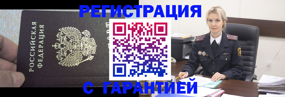 регистрация для школы в Тайшете
