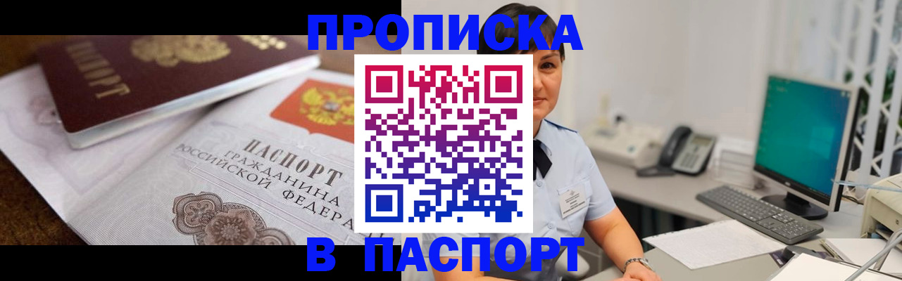 регистрация для дет. сада в Тайшете