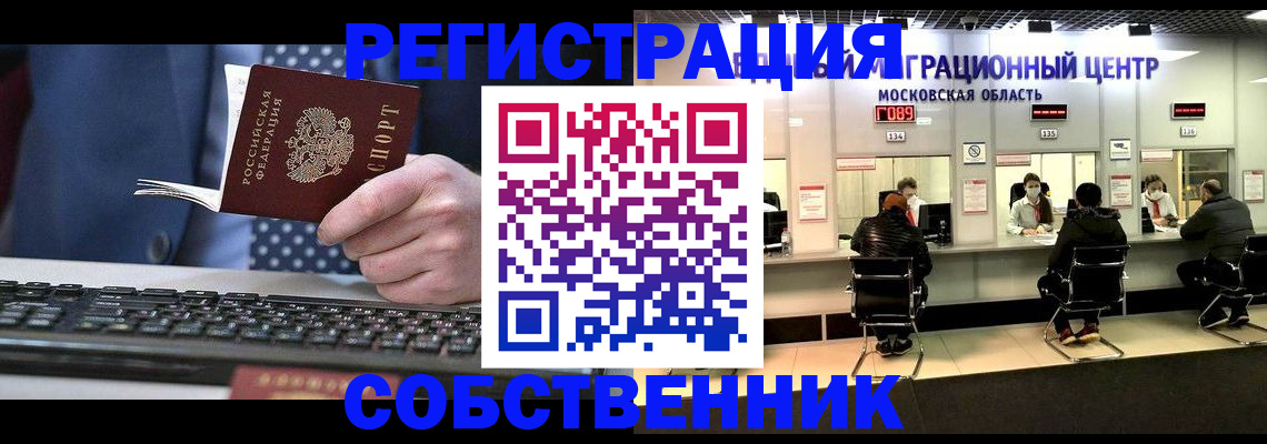 временная регистрация поиск в Тайшете