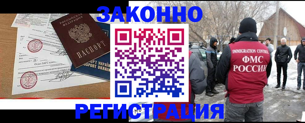 временная регистрация надежно в Тайшете